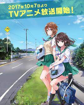 侧车搭档第02集