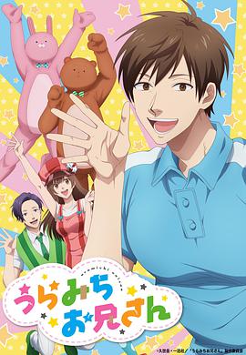 阴晴不定大哥哥第01集