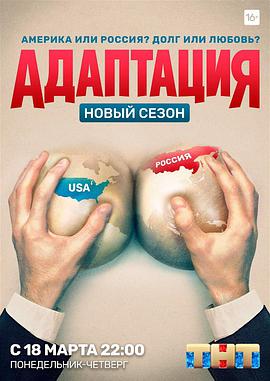 美谍入俄记第二季第01集