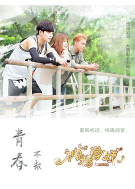 神精学妹第01集