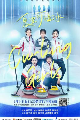 夏虫可语冰第02集