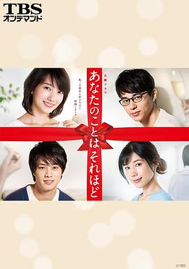 其实并不在乎你第01集