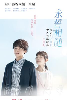 永誓相随第05集