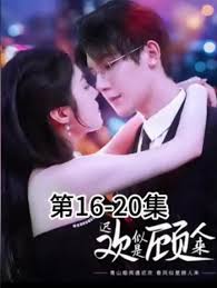 迟欢似是顾人来全集(大结局)