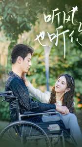 听风也听你全集(大结局)