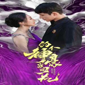 约个神豪当司机全集(大结局)