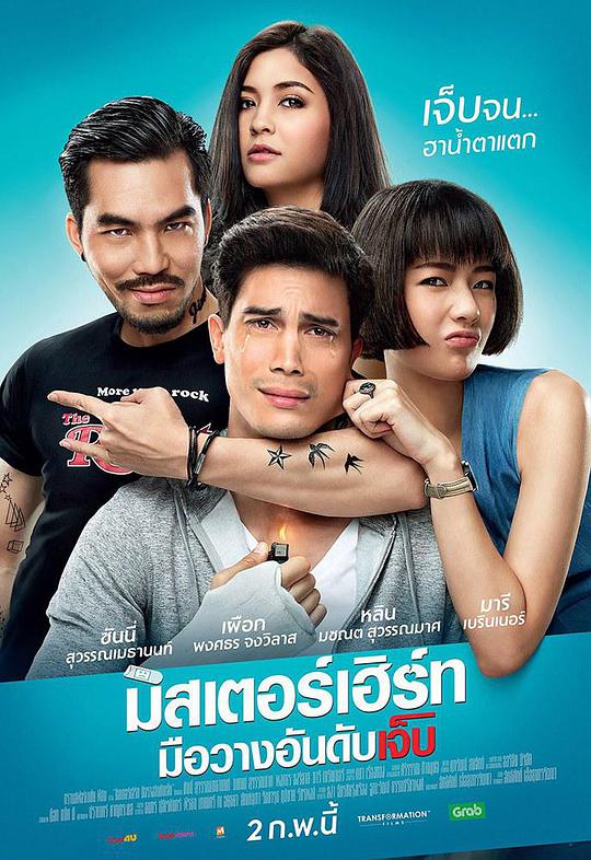 伤心先生(全集)