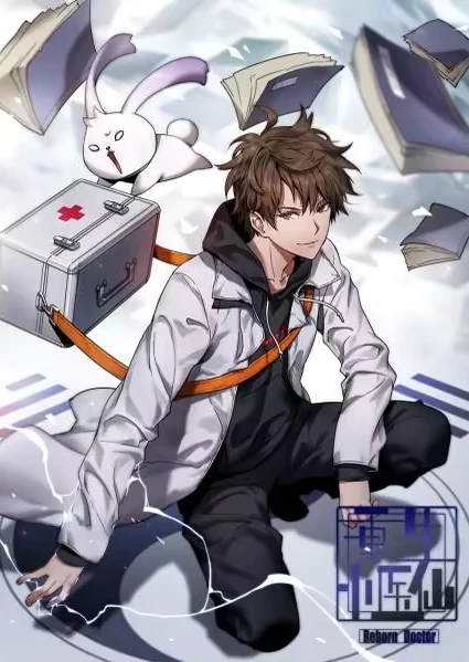 重生小医仙第03集