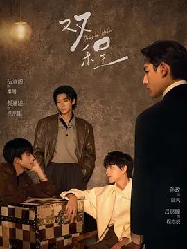 双程(全集)