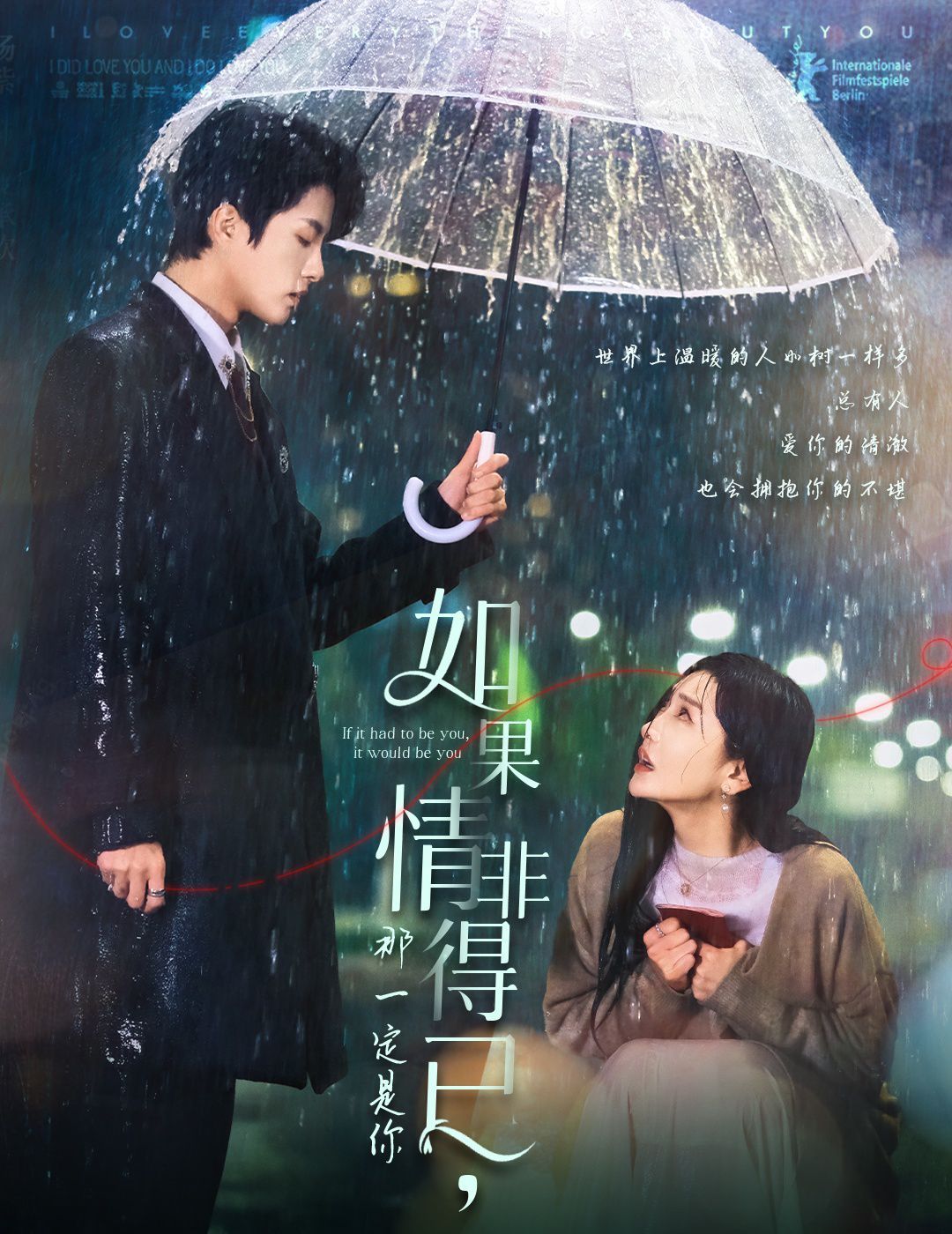 如果情非得已那一定是你第41-59集完结(大结局)