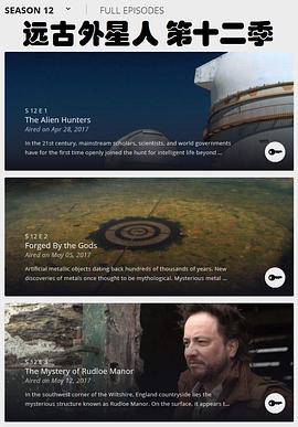 远古外星人 第十二季第1集