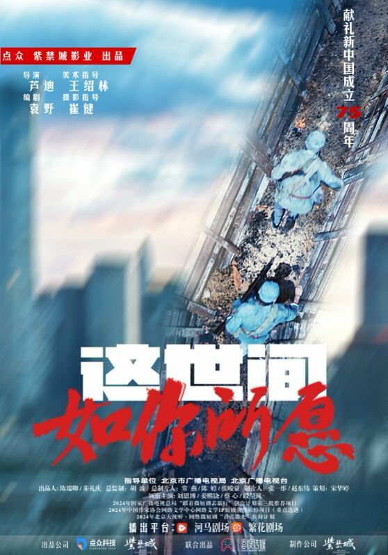 这世间如你所愿第41-59集完结(大结局)