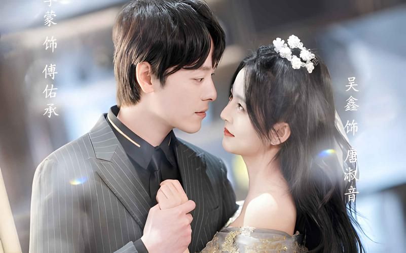 世间星辰不及你第31-60集