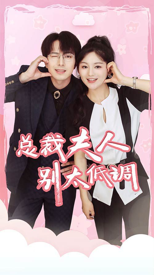 吃鸡上分宠男神第41-60集完结(大结局)