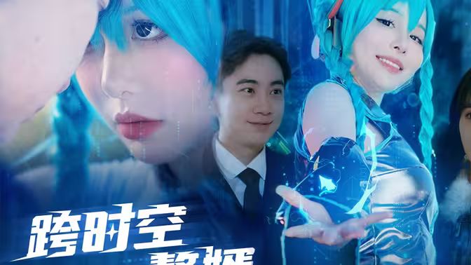 跨时空赘婿第40集