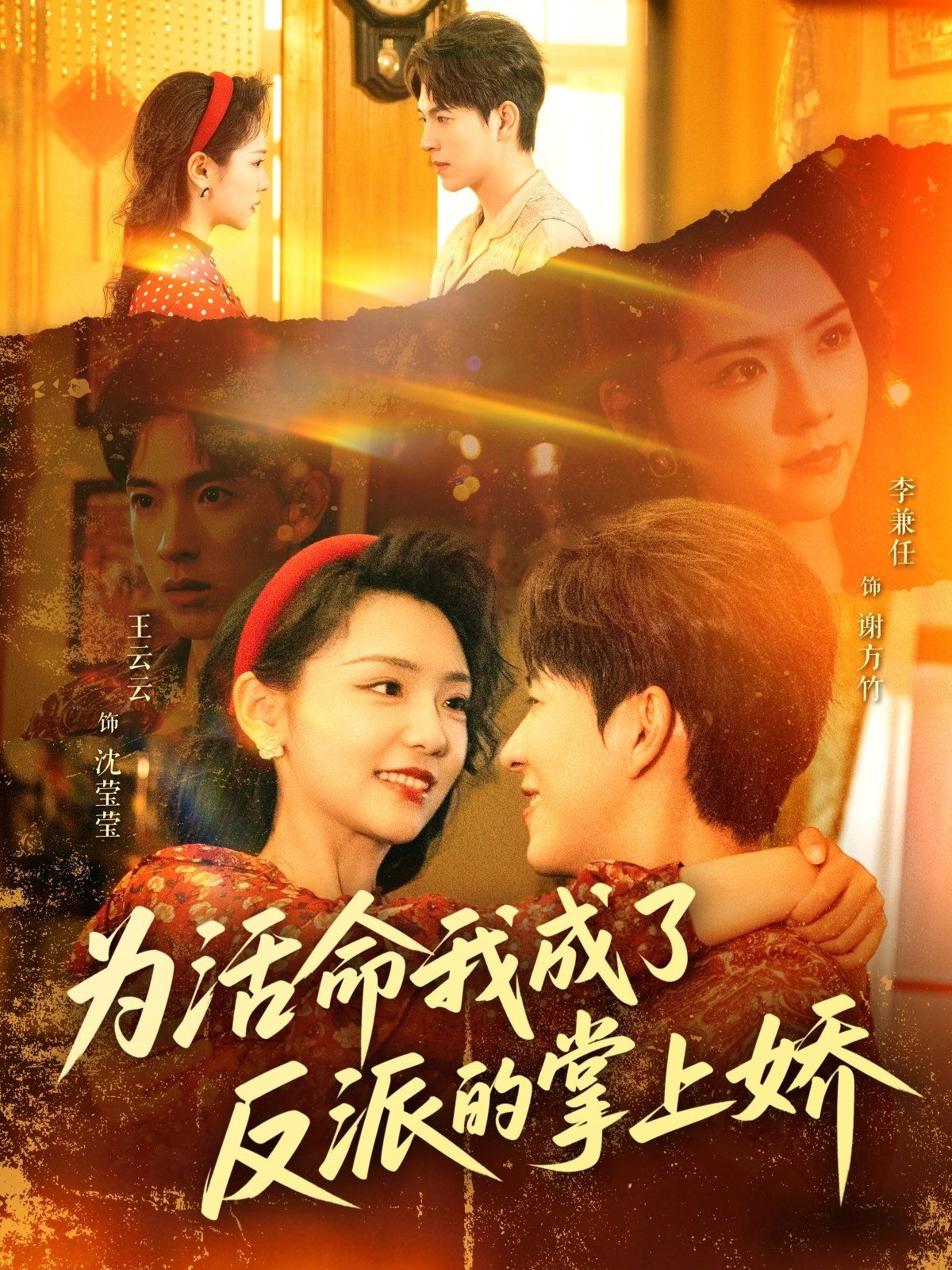 为活命我成了反派的掌上娇第31-71集完结(大结局)