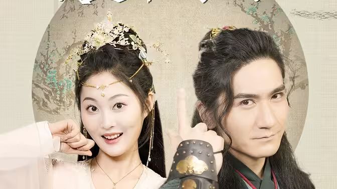 横推六国，你管这叫纨绔世子第1-20集