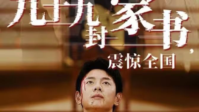 九十九封家书，震惊全国第61-84集完结(大结局)