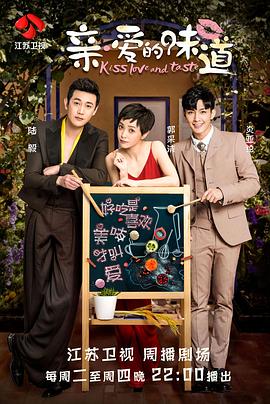 亲爱的味道第02集