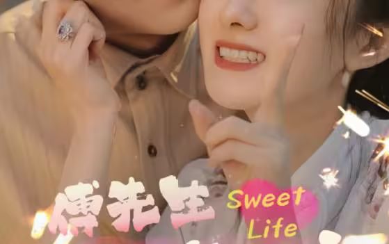 傅先生宠妻无度第21-40集