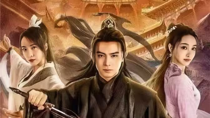 北冥仙帝第1-20集