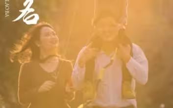 以父之名第03集