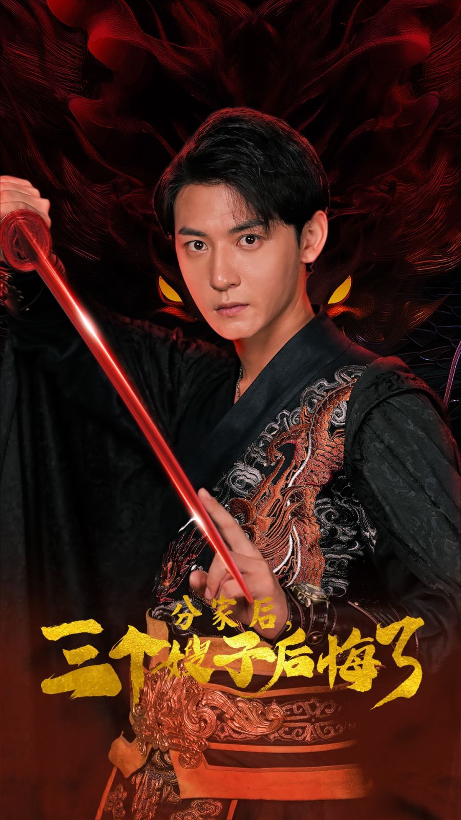 分家后，三个嫂子后悔了第1-20集