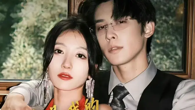 你是我的万千星辰第2集