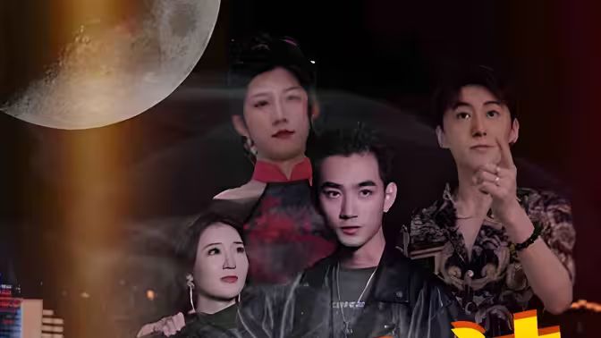 新：昆仑战神第101集