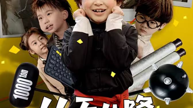 从天儿降第61-84集完结(大结局)