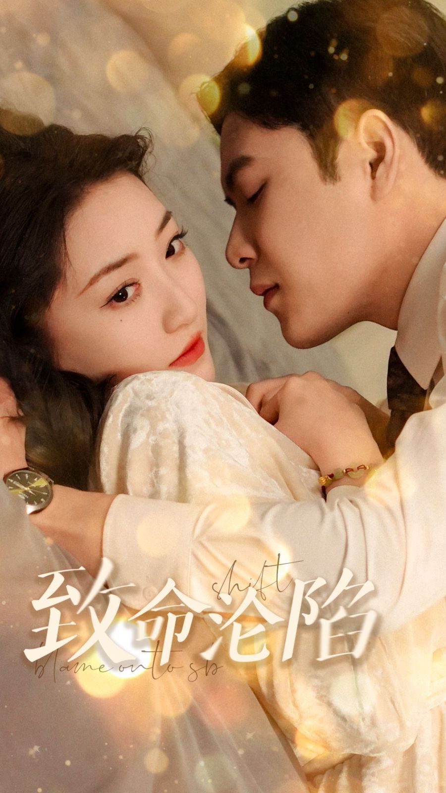 致命沦陷第41-52集完结(大结局)