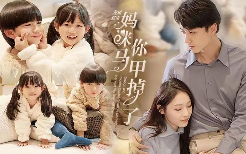 龙凤双宝，妈咪你马甲掉了第21-40集