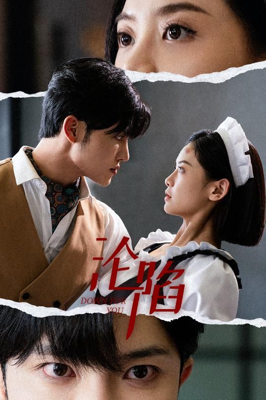 沦陷第21-35集完结(大结局)