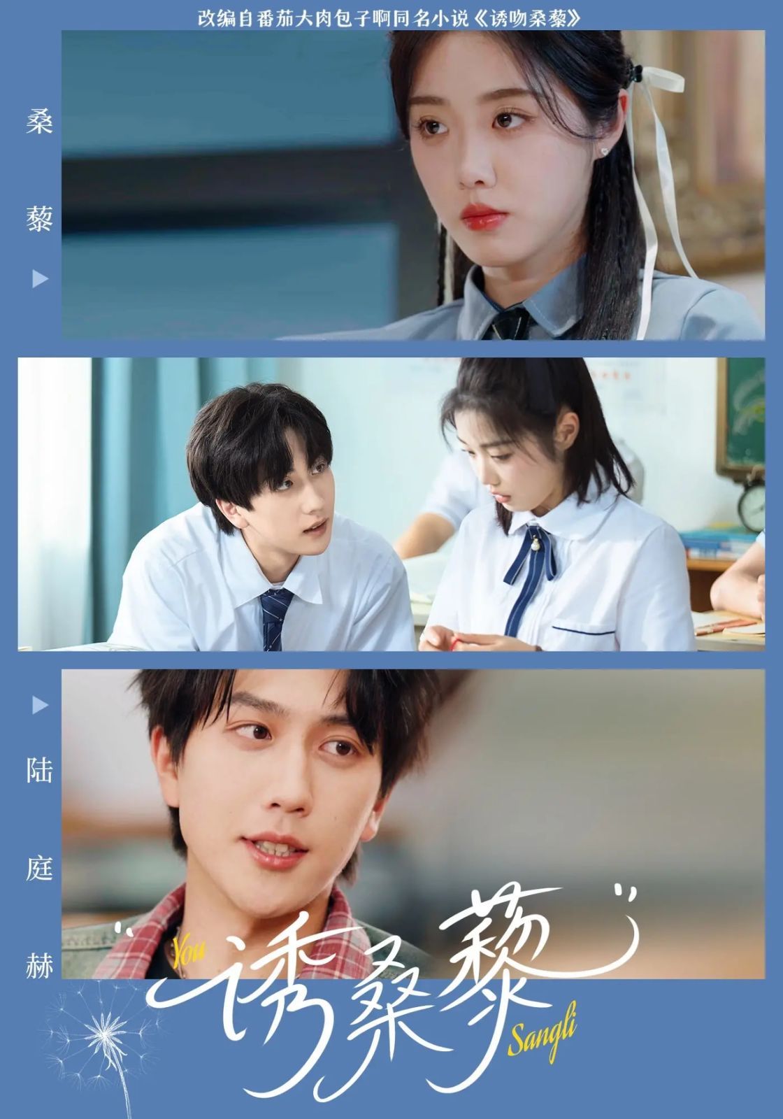 诱桑藜第61-83集完结(大结局)