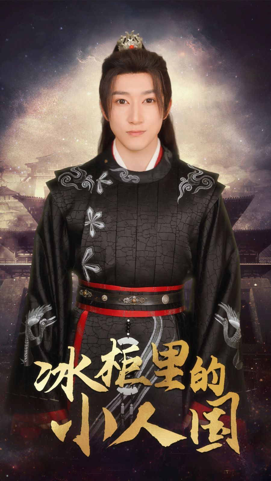 冰柜里的小人国第41-60集