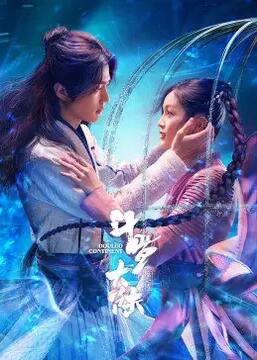 斗罗大陆(全集)