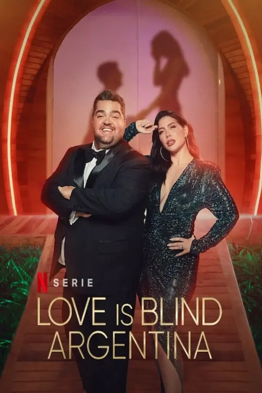 爱情盲选：阿根廷篇第二季