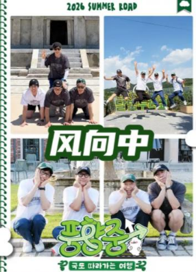 风向中(全集)